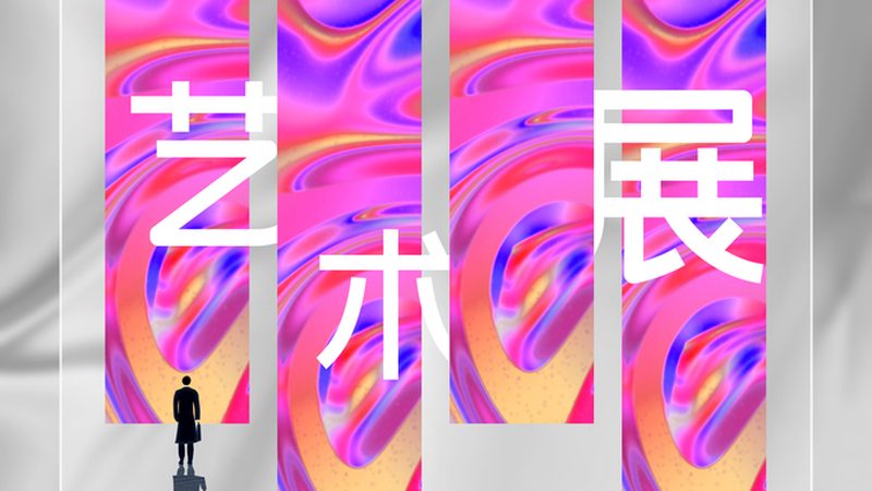 UV喷绘写真机：揭秘其核心技术与应用场景